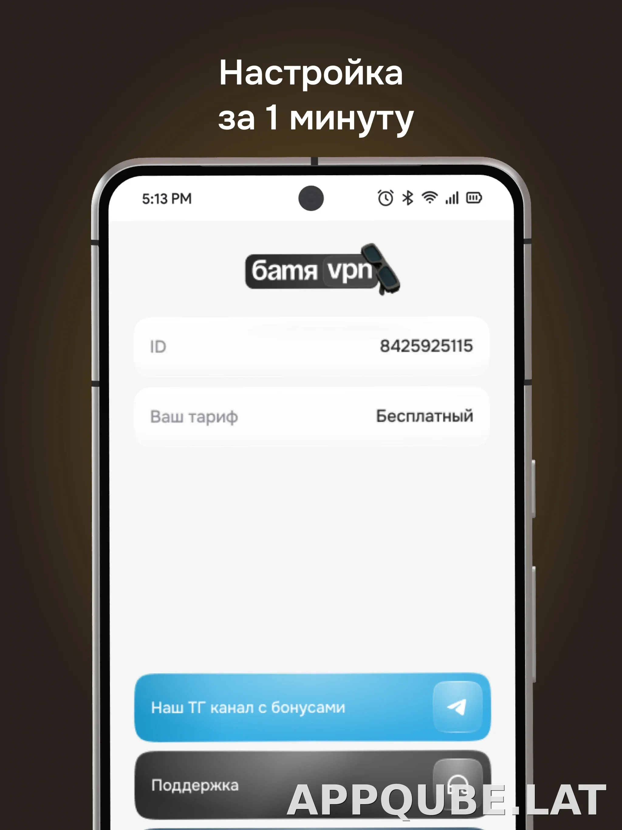 Батя скриншот 5