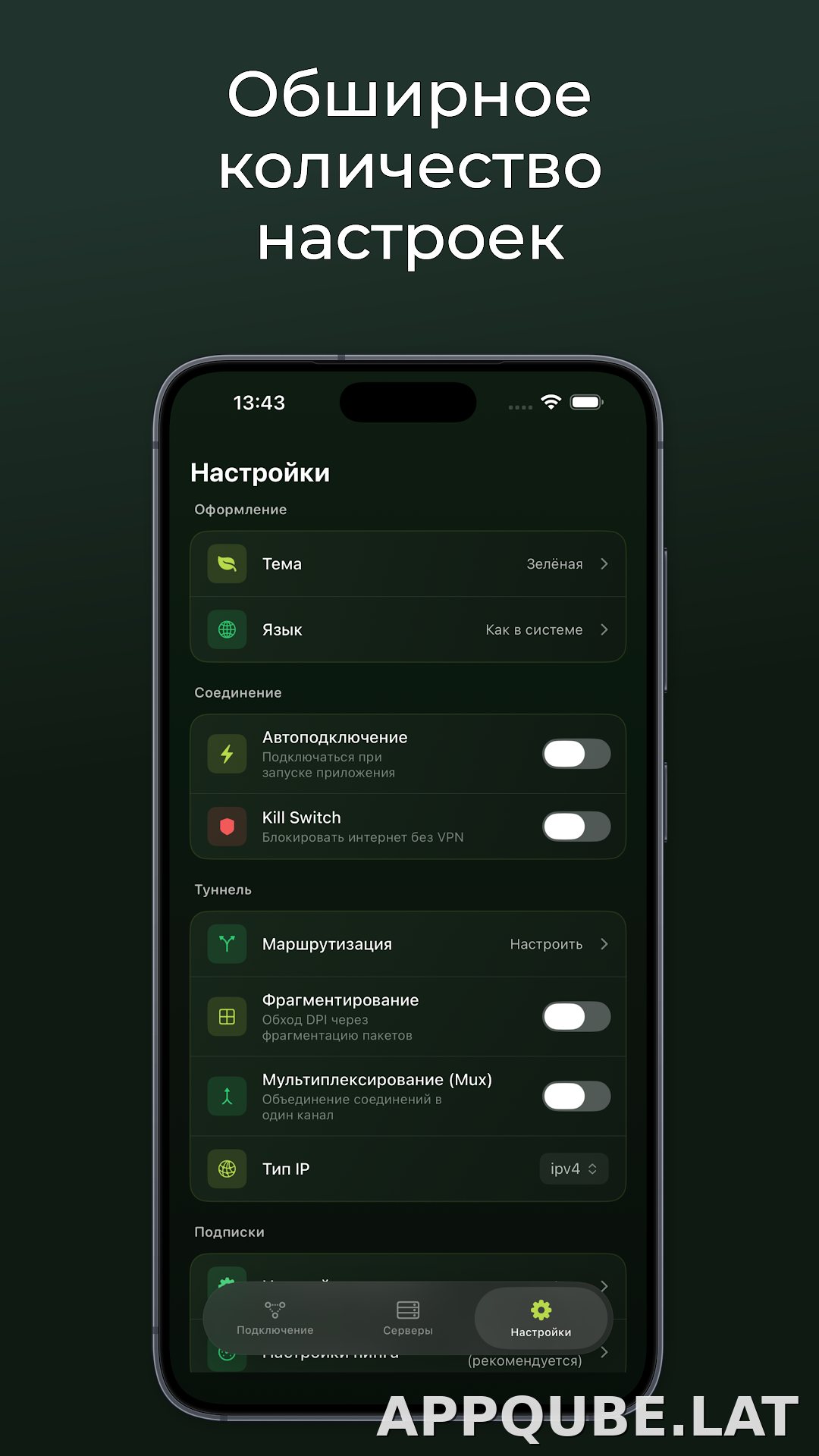 Incy скриншот 3