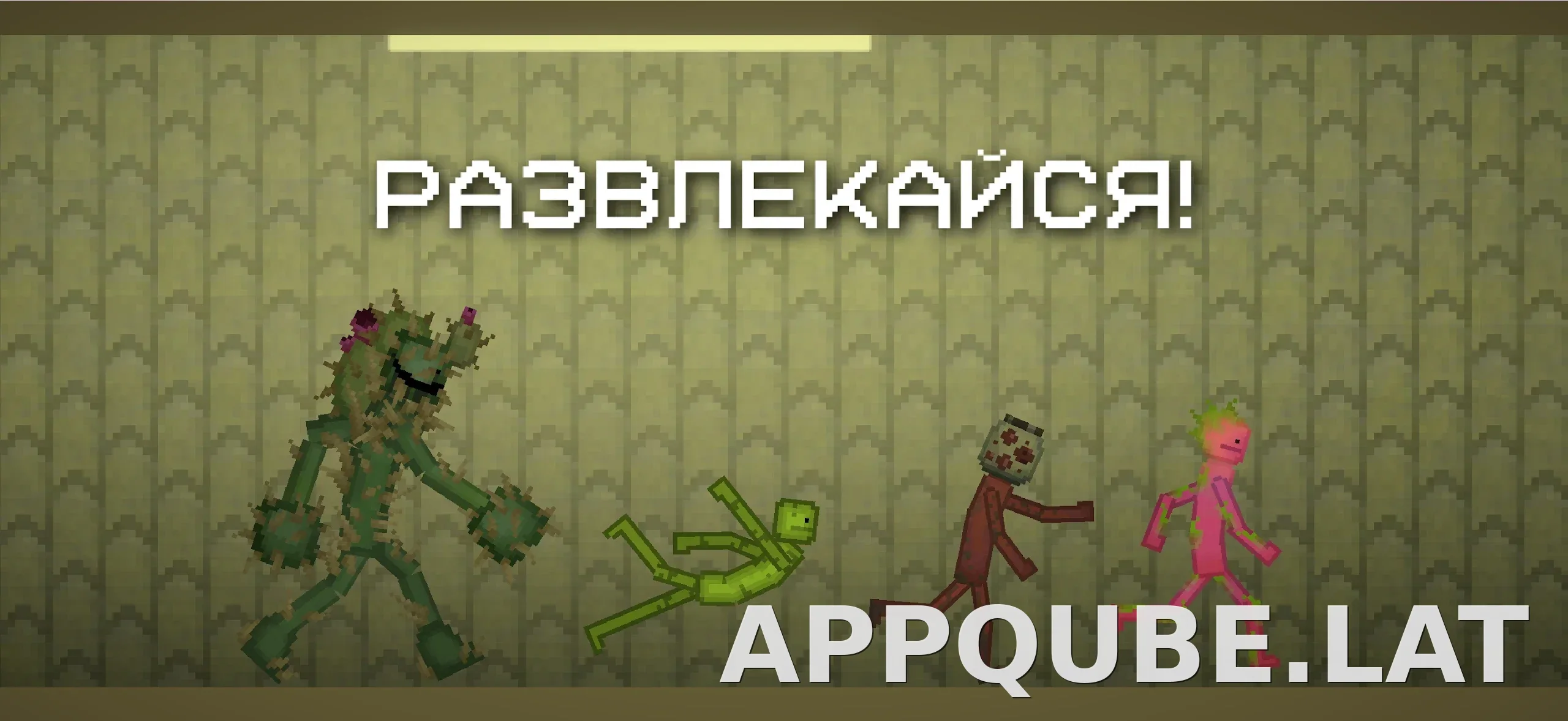 Melon Sandbox скриншот 5