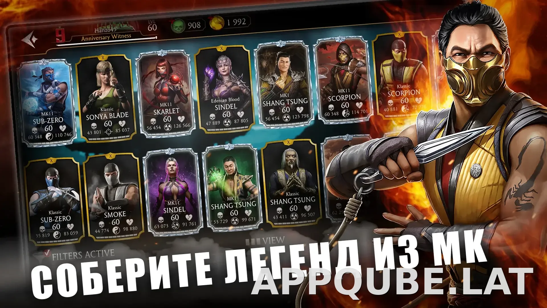 Мортал Комбат скриншот 1