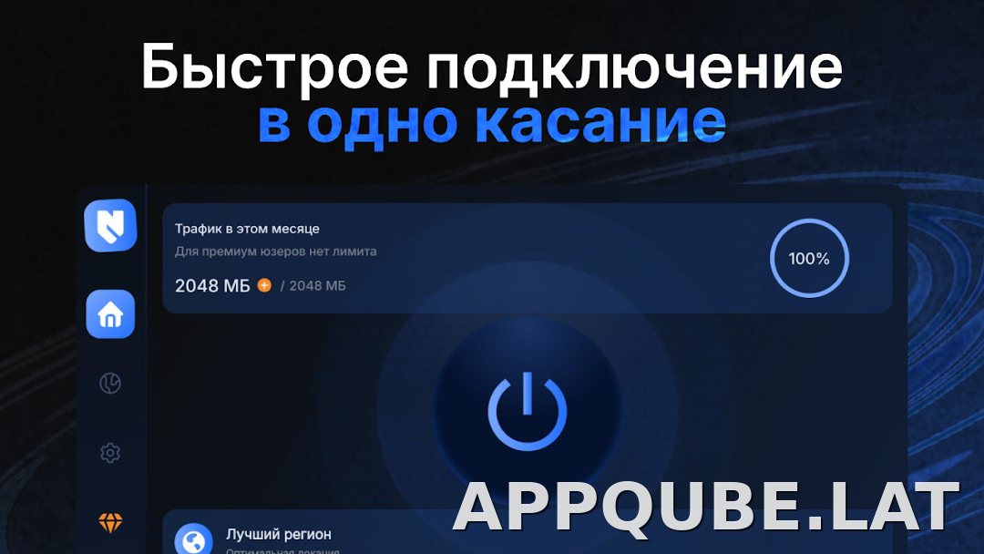 Nash скриншот 4