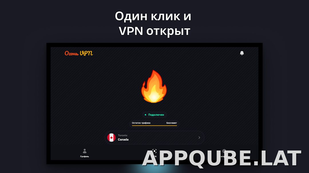 Огонь скриншот 5