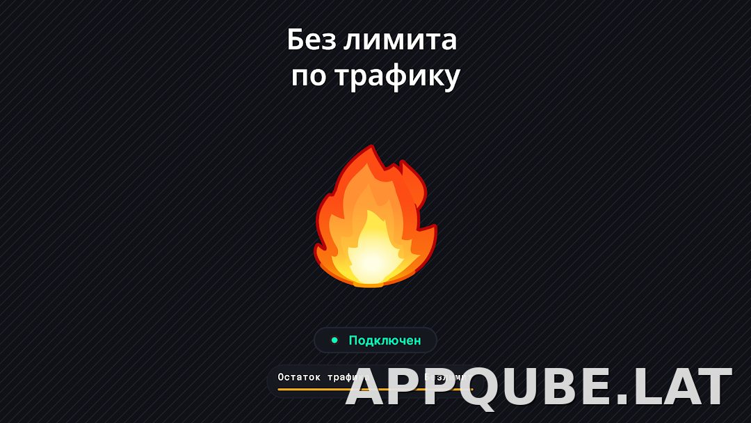 Огонь скриншот 6