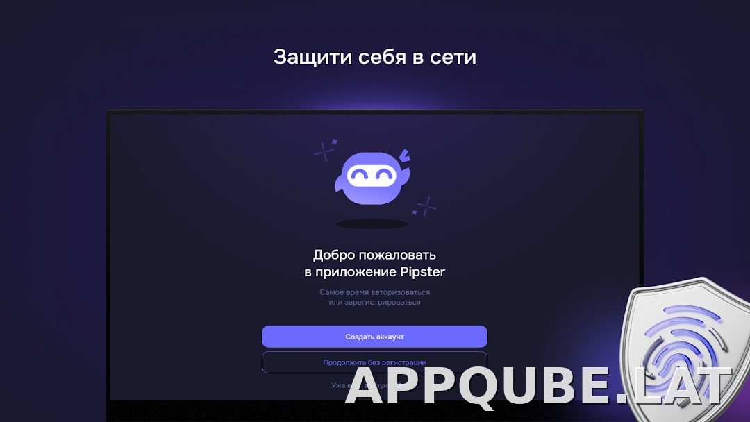 Pipster скриншот 4