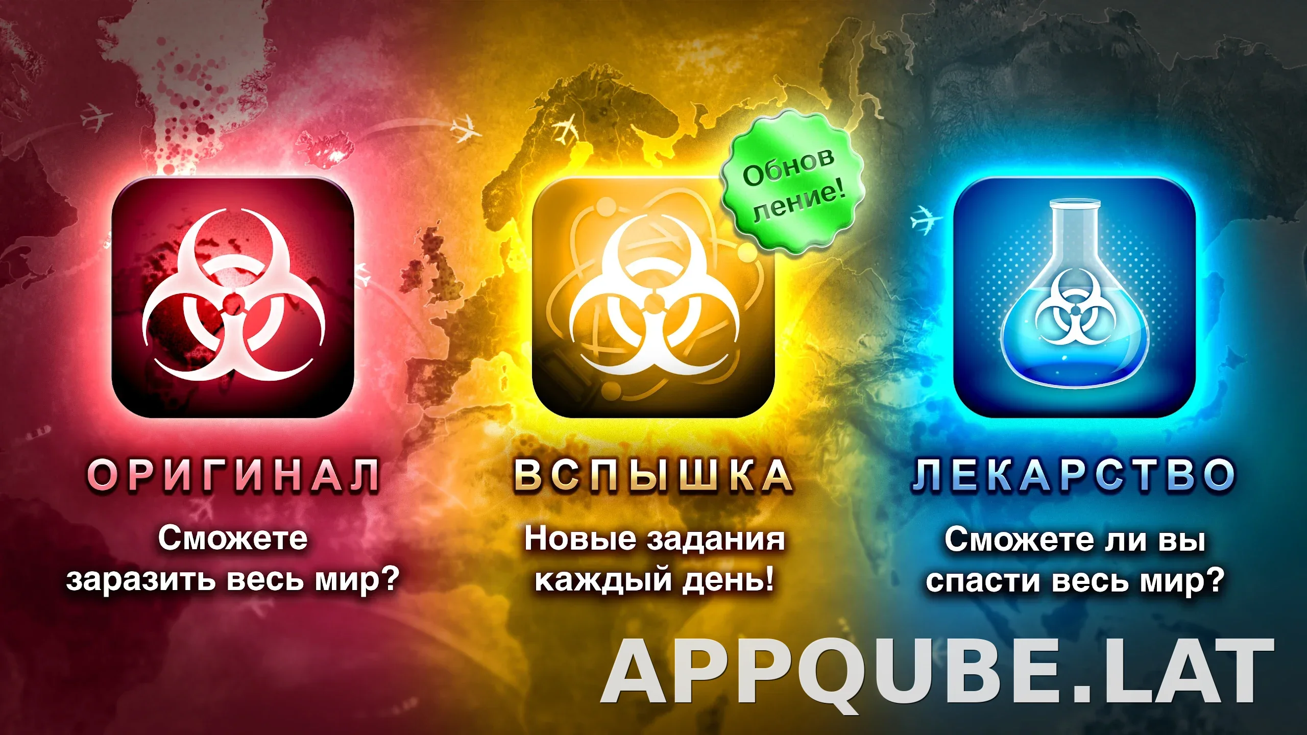 Plague Inc. скриншот 7