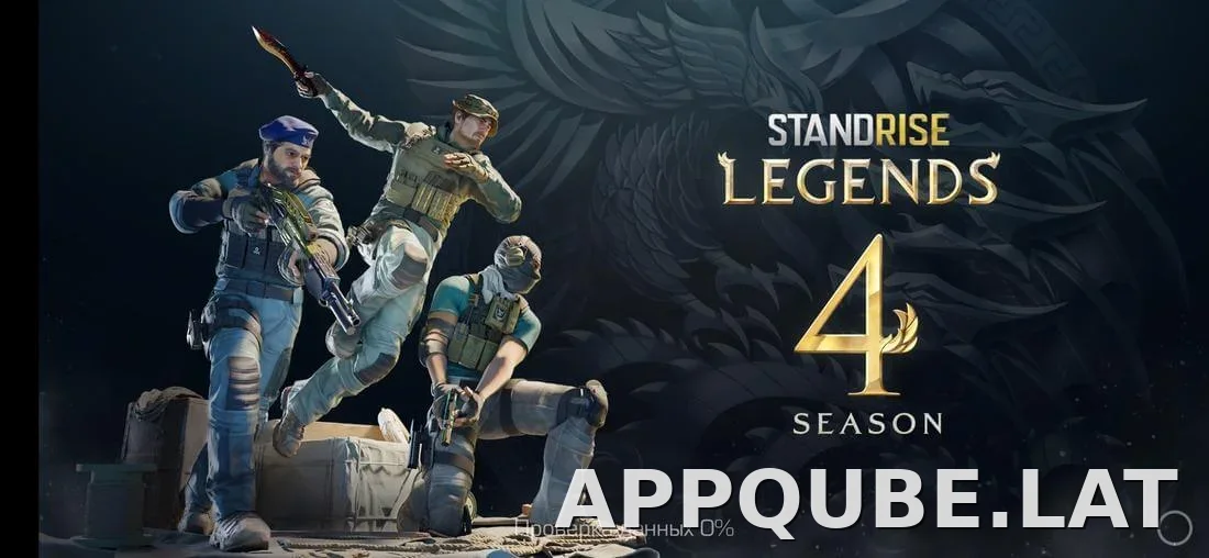 StandRise скриншот 2