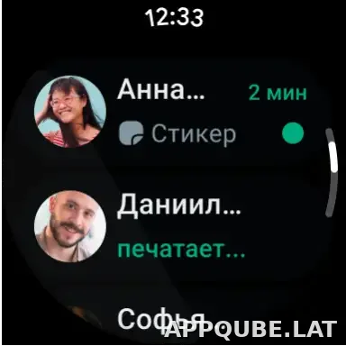 Ватсап скриншот 6