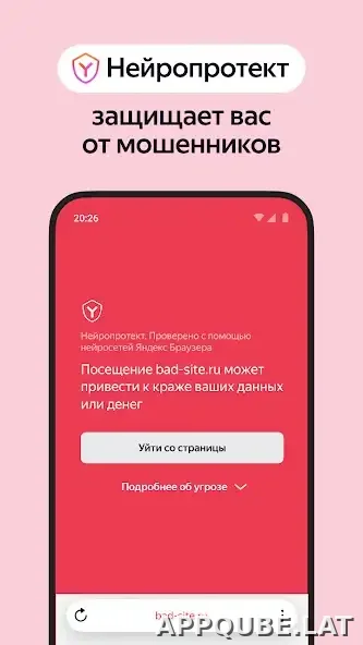 Яндекс.Браузер скриншот 4