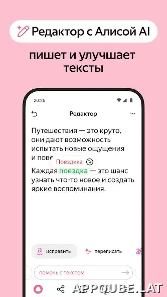 Яндекс.Браузер скриншот 5