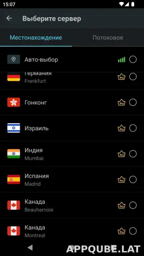 Secure скриншот 3